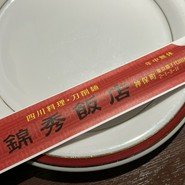 錦秀菜館