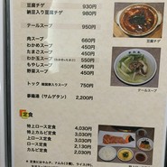 平和亭
