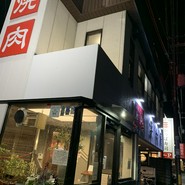 平和亭