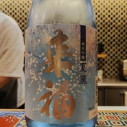 小料理屋 そのへん