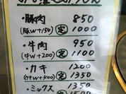 元祖 平壌冷麺屋 川西店