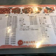 元祖 平壌冷麺屋 川西店