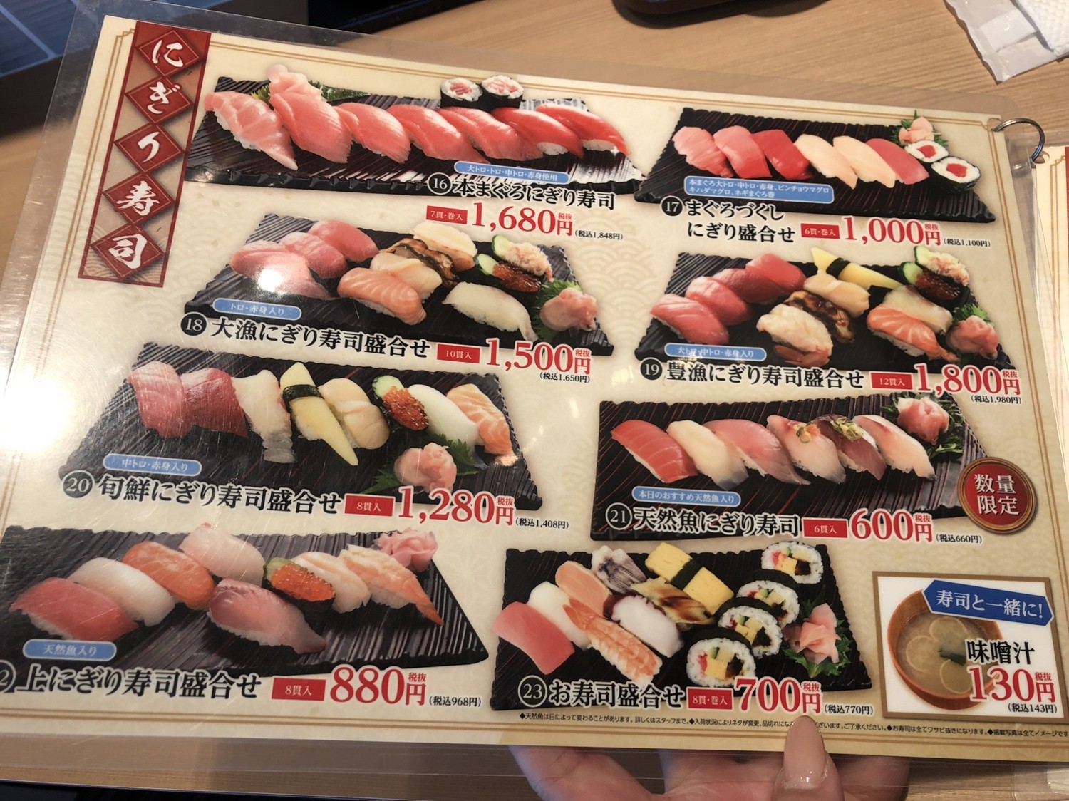 大起水産 街のみなと 名谷店（須磨 海鮮料理）のメニュー表写真 | ヒトサラ