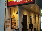 スペインレストラン 銀座エスペロ