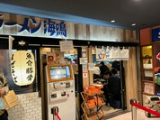 ラーメン海鳴 博多デイトス店