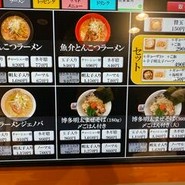 ラーメン海鳴 博多デイトス店
