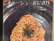ラーメン海鳴 博多デイトス店