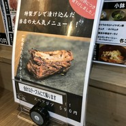 炭と肉。