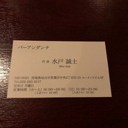 バー アンダンテ