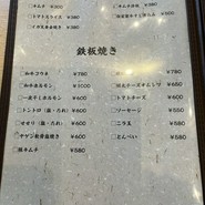 お好み焼き 絆心 premium 東駅町店