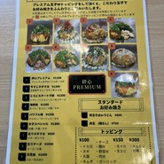 お好み焼き 絆心 premium 東駅町店