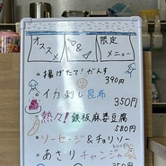 お好み焼き 絆心 premium 東駅町店