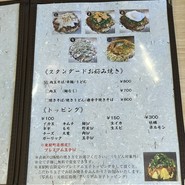 お好み焼き 絆心 premium 東駅町店