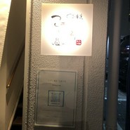 くずし割烹 こまじろ