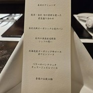 A la ferme de Shinjiro