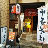将軍