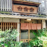 よし梅 人形町本店
