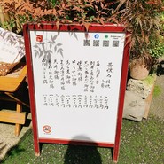 よし梅 人形町本店