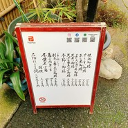 よし梅 人形町本店