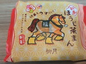 柳月 月寒店