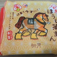 柳月 月寒店
