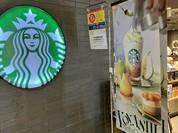 スターバックス コーヒー 天王寺ミオ本館8階店