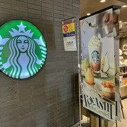 スターバックス コーヒー 天王寺ミオ本館8階店