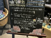 スターバックス コーヒー 天王寺ミオ本館8階店