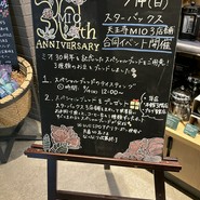 スターバックス コーヒー 天王寺ミオ本館8階店