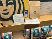 スターバックス コーヒー 天王寺ミオ本館8階店