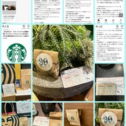スターバックス コーヒー 天王寺ミオ本館8階店