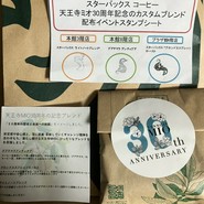 スターバックス コーヒー 天王寺ミオ本館8階店