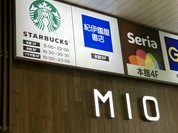 スターバックス コーヒー 天王寺ミオ本館8階店