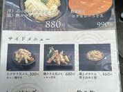 山元麺蔵