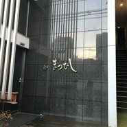 魚町まつびし