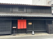 町家四川 星月夜