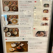 日本橋だし場 はなれ