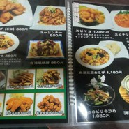 福吉ラーメン