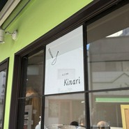 メンドコロ キナリ
