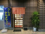 西苑飯店