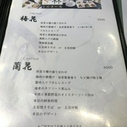 馨林