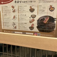 牛カツ京都勝牛 なんば千日前