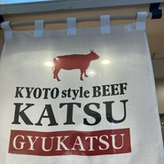 牛カツ京都勝牛 なんば千日前