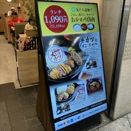 牛カツ京都勝牛 なんば千日前