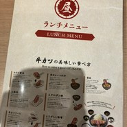 牛カツ京都勝牛 なんば千日前