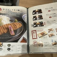 牛カツ京都勝牛 なんば千日前