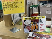 まぐろレストラン