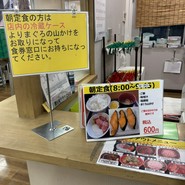 まぐろレストラン