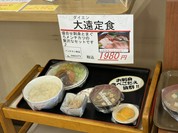 まぐろレストラン