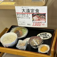 まぐろレストラン